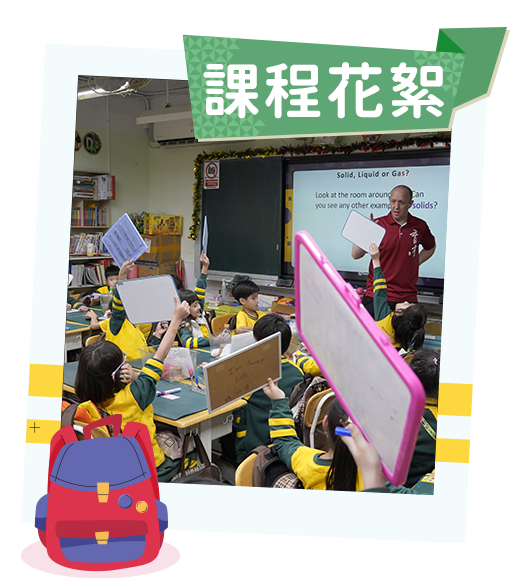 課程花絮